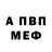МЕТАДОН кристалл benyintube