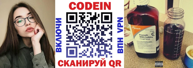 Купить где  Нижнеудинск  Codein напиток Lean (лин) 