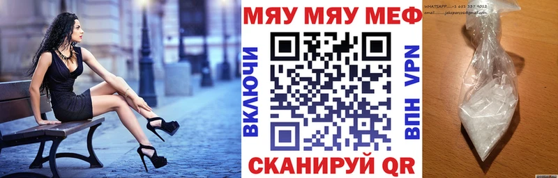 МЕФ VHQ  Купить где  Нижнеудинск 